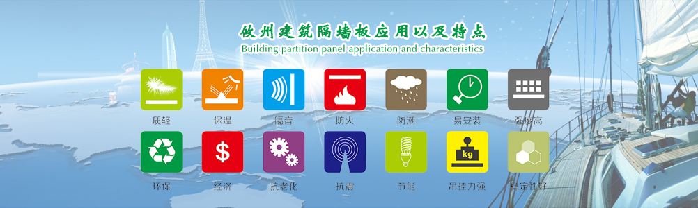 ALC板材厂家|钢框轻型楼板|蒸压加气混凝土板_攸州建筑官网