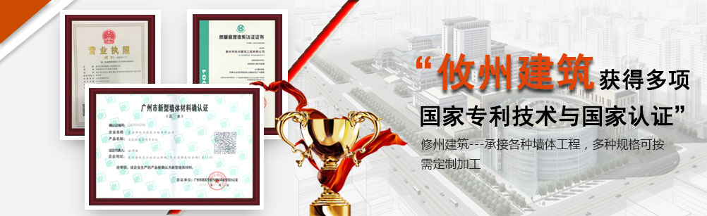 ALC板材厂家|钢框轻型楼板|蒸压加气混凝土板_攸州建筑官网